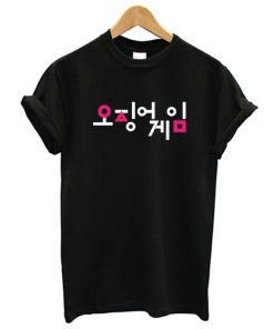 Squid Game K Drama Series T-Shirt