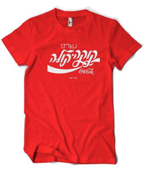 Coca Cola Hebrew Script T-Shirt